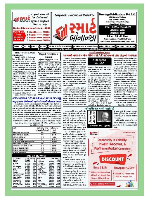 Title details for Smart Bonanza by New Age Publications Pvt. Limited - Available